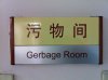 gerbage.jpg