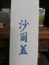 image00000011.jpg